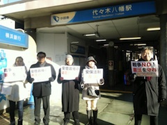 1.19代々木八幡駅