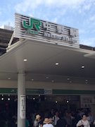 中野駅
